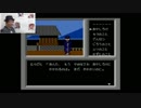 ファミコン探偵倶楽部 消えた後継者 に挑戦10