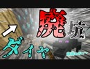 これが俺らのマインクラフト　#5