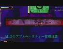 [Lobotomy Corporation] AHOのアブノーマリティ管理日誌　Day4 [ゆっくり実況]