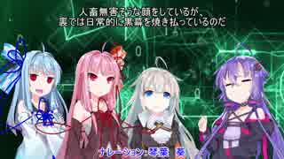 【VOICEROID】無二無に【ウミガメのスープ】