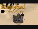 【ゆっくり実況】 Banished れいむの交易都市（予定）Part １３ 【TFA】