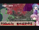 【PUBGmobile】番外編その３：ゾンビなんて怖くないもん！！！