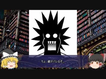 【ゆっくり解説】未解読暗号の世界　part.3