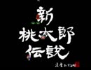新バグ太郎伝説 partEX-1
