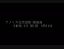 提督の決断ⅣPK　セイロン沖海戦・珊瑚海海戦