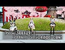 EPISODE5最終アップデート「英雄と無限の未来」紹介ムービーPart2