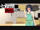 セイカの晩酌計画 Part1 ブリトー風春巻き