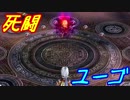 【実況】最高難易度でイースオリジンの物語を全力で楽しむ part62