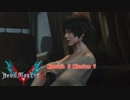 【初見】デビルメイクライ5 をやる Mission 6 7【PC】