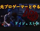 プロゲーマーと遊ぶ日常part1