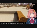 本間ひまわりにその存在について疑いを持たれるサキュバス舞元と叶神父