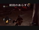 【実況】絶対に死んではいけないダークソウルpart15