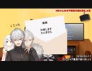 【くずメン】ヴァンパイア集会を欠席した吸血鬼葛葉のメッセージ