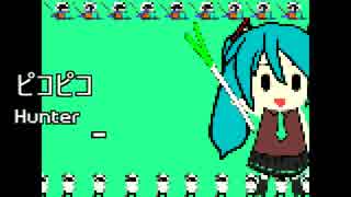 【初音ミク】ピコピコHunter【オリジナル曲】