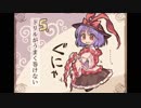 【東方ヴォーカル】リヴァイアサン