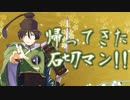 【刀剣乱舞　実況】ながらゲーをやろう　Part43　【石切丸帰還】