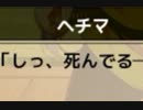 【実況】 今日から始まる害虫駆除物語 Part919【FKG】
