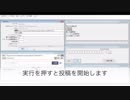 付属ブラウザ経由で投稿を実行