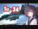【ACE COMBAT 7】きりたんと、この大空を泳ぎましょう。【後編】