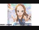 【歌ってみた】愛唄ーからかい上手の高木さん verー【葫 緒瑠佐】