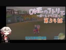 【MyTimeAtPORTIA】ONEのアトリエ～ポーシャの工芸士～#34【CeVIO実況】