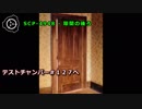 SCP-4948 - 隙間の後ろ