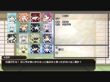 【刀剣人狼】燭台切と楽しい16人村・悪女人狼