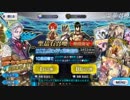 カルデアボーイズコレクション2019ピックアップ召喚を新規礼装狙いの40連