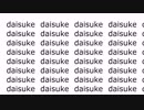 [自分用]daisuke