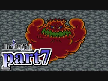 【FF4】暗黒を纏う戦士が光を求める物語【実況】 part7