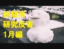 とものFX休憩所　1月編