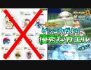 【ポケモンUSM】上位30匹使わず8世代までに2000へ行け!!　第3回～最強カエルポケモン、フシギバナ～