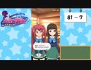 【独り言実況】可愛い女の子と戯れるバトルガールハイスクール・第２部【Part33】
