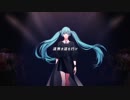 ランウェイのファンタジスタ　koKoa♪が歌ってみた