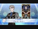 【FGO霊衣開放新ボイスまとめ】モリアーティ(新宿のアーチャー)【Fate/Grand Order】