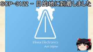 ゆっくりと一緒にSCPを紹介したい！その59【SCP】