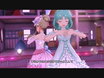 ミリシタmv 朋花様とまつり姫で だってあなたはプリンセス Ssrアナザー衣装 ニコニコ動画