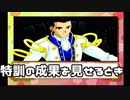 【実況】特訓の成果やいかに【サクラ大戦初代#１６】