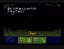 【完全初見】いざ更なる鬼退治へ！『新桃太郎伝説』を実況プレイ Part13