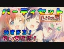 [Lite#022]　ルナの塔210Exフルオート　自前限定無し（レンタル振袖ユイ） [190314]