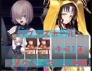 【FGO】礼装のないマシュが単騎でヘヴンズホール攻略【令呪１画】