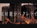 東京ベクレライ　あべりょう　フジテレビ「Tune」エンディング曲「キミの一番の成功体験」