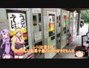この広い世界をバイクで楽しむ旅！8話（福島～草津編）