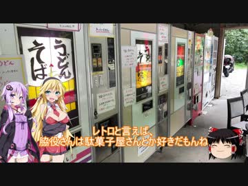 この広い世界をバイクで楽しむ旅！8話（福島～草津編）