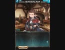 【グラブル】カッツェリーラEP2 王様の尊い願い