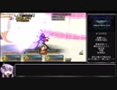 【Fate/grand order】堕天の檻　キングプロテア戦【CCC復刻】