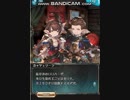 【グラブル】カッツェリーラEP4 嵐の予感