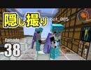 #38【マインクラフト】メンバーの日常を黙って撮ってみた CBW アンディマイクラ (Minecraft JE 1.13.2)