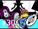 【実況プレイ】　納豆がいく　Undertale　#30