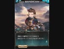 【グラブル】カッツェリーラEP5 審判の時2